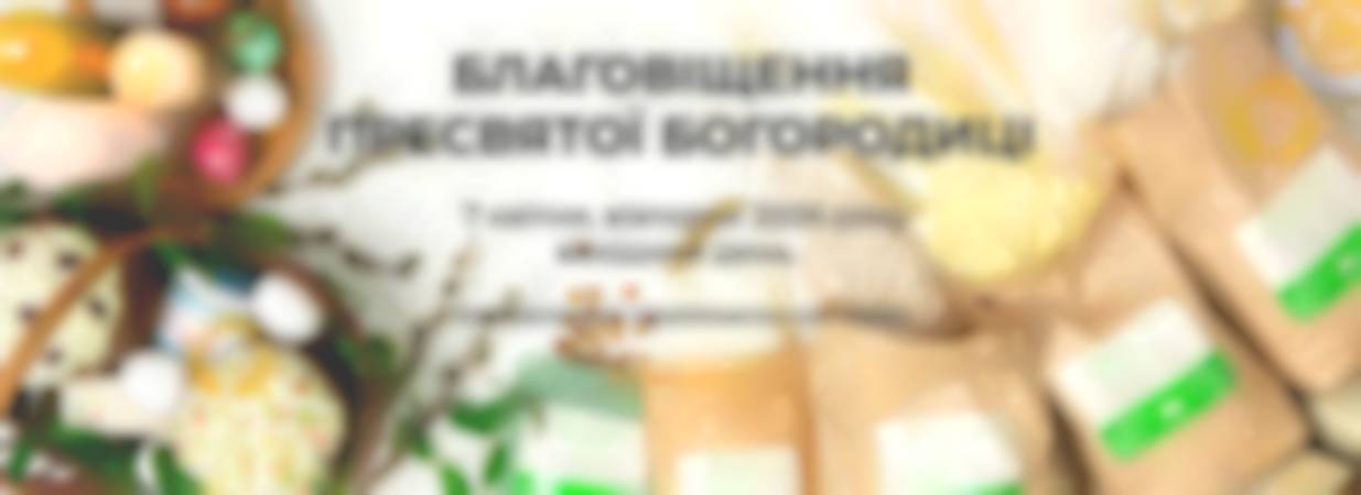 Благовіщення 2026